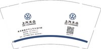 12250118上汽大众 9盎司加厚10000个：zhenxi1003 一次性定制纸杯、一次性广告纸杯设计图