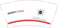 122350115福田皮卡9盎司1千加急：haocong127 一次性定制纸杯、一次性广告纸杯设计图