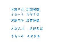 （印刷500修白）12250121才高八斗9盎司1千（50一条一千一箱2个版一起发货已补运费发顺丰）：w18099996925 一次性定制纸杯、一次性广告纸杯设计图