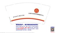 12250115（有改）大理市诉前委派调解服务中心9盎司加厚4千：xm寒阳 一次性定制纸杯、一次性广告纸杯设计图