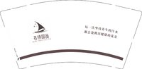11250205名杨国品 9盎司1千个：小小他xyh 一次性定制纸杯、一次性广告纸杯设计图