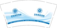 13250120庆阳高新医院9盎司加厚2万（50一条）；（微信付款180）tb560609288（还剩2万） 一次性定制纸杯、一次性广告纸杯设计图