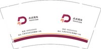 12250116点点用车9盎司1千个：muzhi1680 一次性定制纸杯、一次性广告纸杯设计图