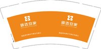 12250109 臻选安家9盎司1千个：真诚12321 一次性定制纸杯、一次性广告纸杯设计图