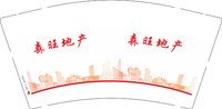 12250113 森旺地产 9盎司1千：孙银威 一次性定制纸杯、一次性广告纸杯设计图