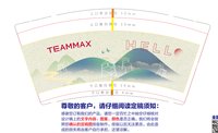 12250107teammax 9盎司1000个：scy03180126 一次性定制纸杯、一次性广告纸杯设计图
