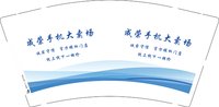 11250117成荣手机大卖场9盎司加厚1千：ok浪子天涯 一次性定制纸杯、一次性广告纸杯设计图