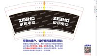 12250115 【注意色差 要纯黑 不要做成灰色】极核电动9盎司加厚2000个：油条依豆浆 一次性定制纸杯、一次性广告纸杯设计图