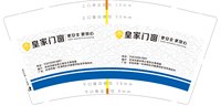 12250115 皇家门窗9盎司加厚1千：皇家门窗黄sir 一次性定制纸杯、一次性广告纸杯设计图
