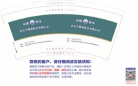 3140109 老白干 9盎司专版2000个：250109-143864665621609 一次性定制纸杯、一次性广告纸杯设计图