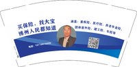 12250113 买保险找大宝9盎司加厚2千（2千一箱50一条）：tb622882452387 一次性定制纸杯、一次性广告纸杯设计图