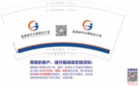 11250117 婺源县中云镇就业之家9盎司1千加急（发邮政）：tb317146219580 一次性定制纸杯、一次性广告纸杯设计图