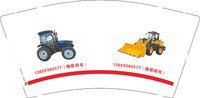 13250117（13659365577微信同号）挖掘机9盎司2千个（寄邮政）：tb154418235 一次性定制纸杯、一次性广告纸杯设计图