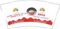 12250103 茜茜农业9盎司加厚5千：杨清林1997 一次性定制纸杯、一次性广告纸杯设计图