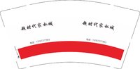 （库存500）（休白500）12250114超时代家私城 9盎司1000个：t_1494914832569_0150 一次性定制纸杯、一次性广告纸杯设计图