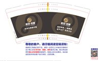 12250105【注意字体大小问清楚】枢纽·岩板9盎司1千个：taobaoyyq120919 一次性定制纸杯、一次性广告纸杯设计图