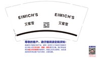 13250115  （改）艾蜜雪9盎司加厚2千个：zz324242865 一次性定制纸杯、一次性广告纸杯设计图