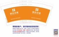 12250109 臻选安家9盎司1千个：真诚12321 一次性定制纸杯、一次性广告纸杯设计图