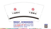 12250118 千禧婚礼 9盎司5千个：shenxiang0614 一次性定制纸杯、一次性广告纸杯设计图