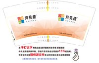 12250108月贝佳月子中心 9盎司加厚2千加急加急加急；大冰196813 一次性定制纸杯、一次性广告纸杯设计图