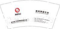 13250205（改）浙江美力汽车弹簧有限公司9盎司特厚2千个：zxw0430 一次性定制纸杯、一次性广告纸杯设计图