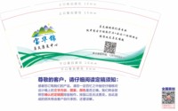 12250117 宝华锦9盎司加厚5千个：tb988389723 一次性定制纸杯、一次性广告纸杯设计图
