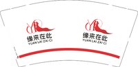 12250111 缘来再此9盎司加厚5000：tb801626271 一次性定制纸杯、一次性广告纸杯设计图