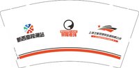 12250116新西高检测站9盎司5千：motoee6 一次性定制纸杯、一次性广告纸杯设计图