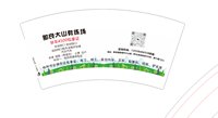 16250110（50个一条装有改）那良大山教练场7盎司1千： tb8406558_2013 一次性定制纸杯、一次性广告纸杯设计图