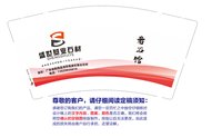 12250115改 盛世基业石材 9盎司2千个：tb6360181 一次性定制纸杯、一次性广告纸杯设计图