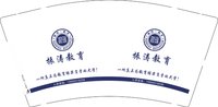 12250120 振涛教育9盎司1千：tb112119853 一次性定制纸杯、一次性广告纸杯设计图