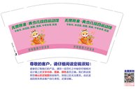 12250112 （新改）无畏将来 9盎司2千：青春如钻石9 一次性定制纸杯、一次性广告纸杯设计图
