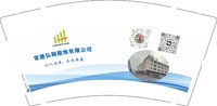 12250107 常德弘翰服饰有限公司9盎司1千加急：永不言败曾祥海 一次性定制纸杯、一次性广告纸杯设计图