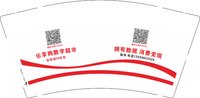 3140115 乐享购 9盎司2000个：250116-494644806060017 一次性定制纸杯、一次性广告纸杯设计图