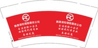 12250113改 鹏晟保险理赔全方位9盎司3千个：风雨同舟2013999 一次性定制纸杯、一次性广告纸杯设计图