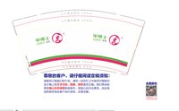 12250205 甲博士9盎司1千：hongxiu1985 一次性定制纸杯、一次性广告纸杯设计图