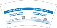 12250205玉溪家丽科技有限公司 9盎司加厚1千：丢失的弦 一次性定制纸杯、一次性广告纸杯设计图