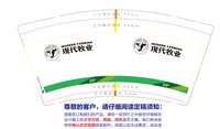 12250115现代牧业9盎司3千个（1千一箱 打印送货单放箱内和贴外箱）：粉铯吖吖 一次性定制纸杯、一次性广告纸杯设计图