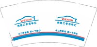12250112 （改）伟驰二手名车汇 9盎司5千：cl35603848 一次性定制纸杯、一次性广告纸杯设计图