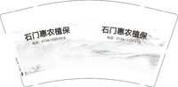 13250114 石门惠农植保（改新图）9盎司1000个：岸儿5331919 一次性定制纸杯、一次性广告纸杯设计图