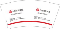 12250121合肥福音装饰9盎司加厚2千：taobao00000007 一次性定制纸杯、一次性广告纸杯设计图