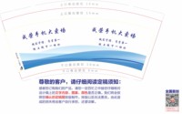 11250117成荣手机大卖场9盎司加厚1千：ok浪子天涯 一次性定制纸杯、一次性广告纸杯设计图