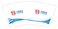 12250115 太重集团9盎司2千：yangjie19830788 一次性定制纸杯、一次性广告纸杯设计图