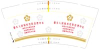12250118御美人 9盎司1000个：刘芳芳9429 一次性定制纸杯、一次性广告纸杯设计图