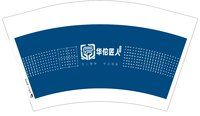 12250116华佗匠人12盎司1千：zxz1229759384 一次性定制纸杯、一次性广告纸杯设计图