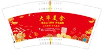 3140113 大华美食 9盎司2000个： 一次性定制纸杯、一次性广告纸杯设计图