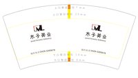 112501110木子美业7盎司5千个：tb8282988_99 一次性定制纸杯、一次性广告纸杯设计图
