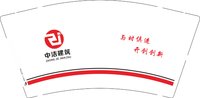 12250205 中洁建筑 9盎司350克专版1千：20111115lm 一次性定制纸杯、一次性广告纸杯设计图