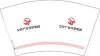11250205交投产业投资集团12盎司2千：yuanpan313 一次性定制纸杯、一次性广告纸杯设计图