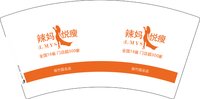 12250109辣妈悦瘦7盎司2千个：偏偏起舞201212 一次性定制纸杯、一次性广告纸杯设计图